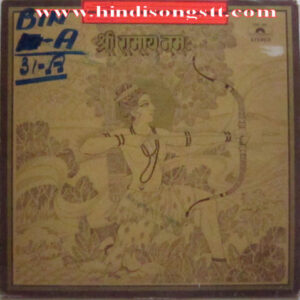 Shree Ramaya Namah