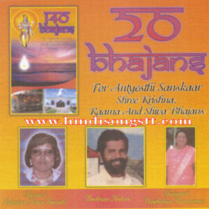 20 Bhajans For Antyesthi Sanskaar - CD