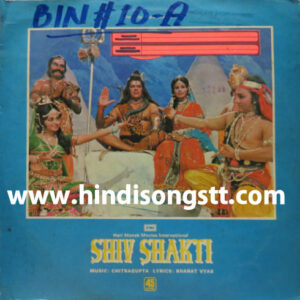 Shiv Shakti