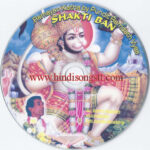 Ramayan Katha - Shakti Ban - By Pundit Ramdath