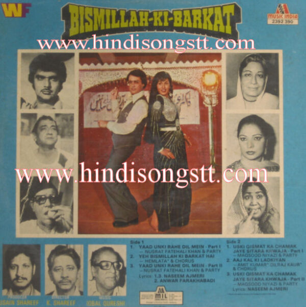 Bismillah-Ki-Barkat - Image 2