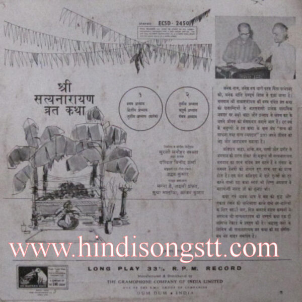 Sri Satyanarayan Vrat Katha - Image 2