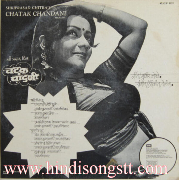 Chatak Chandani - (Marathi Movie) - Image 2