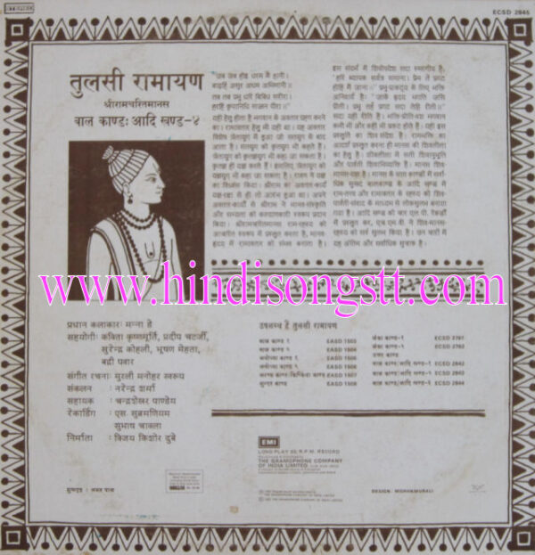 Manna Dey - Tulsi Ramayan - Bal Kand - Aadi Khand 4 - Image 2