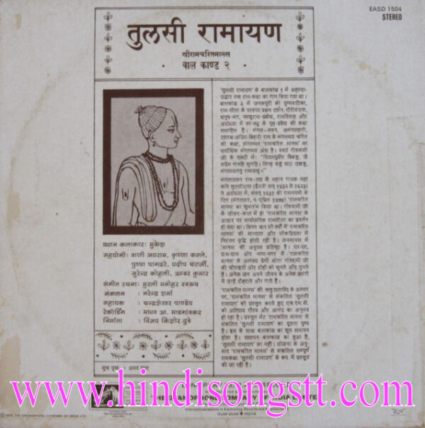 Mukesh - Tulsi Ramayan - Bal Kand - 2 - Image 2