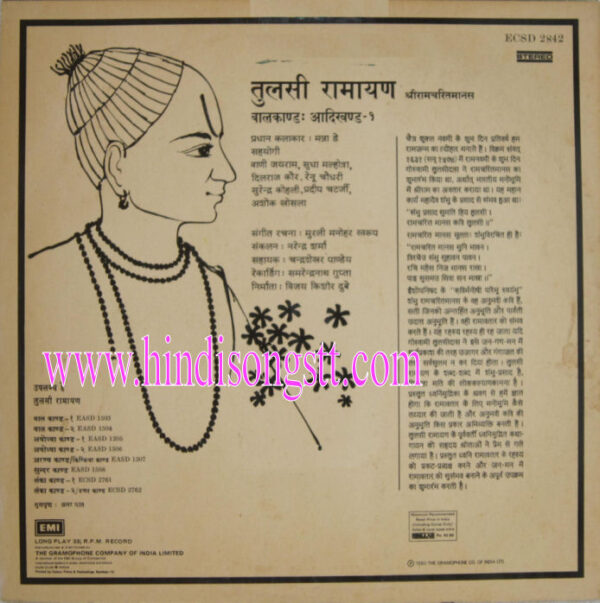 Manna Dey - Tulsi Ramayan - Bal Kand - Aadi Khand 1 - Image 2