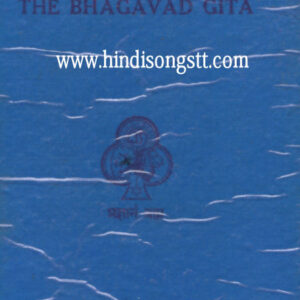 The Bhagavad Gita - Swami Chidbhavananda (1974)