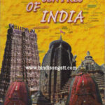 Pilgrimage Centres Of India - Brajesh Kumar