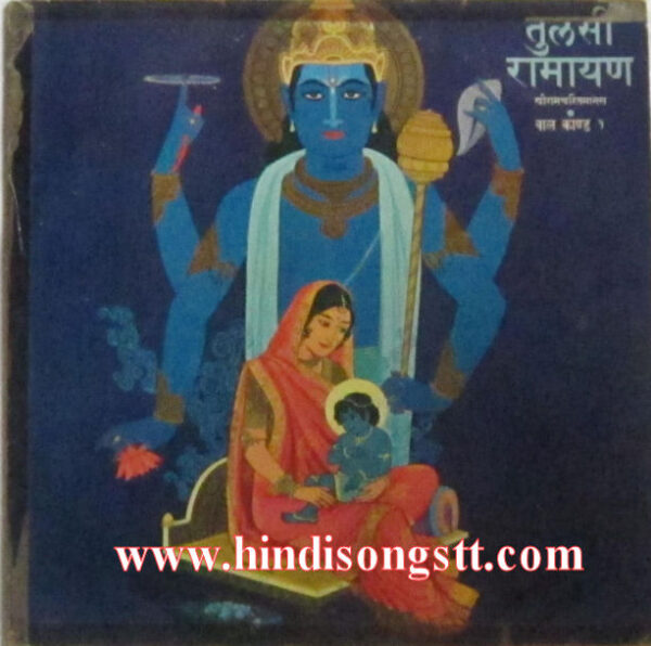 Mukesh - Tulsi Ramayan - Bal Kand 1 (2)